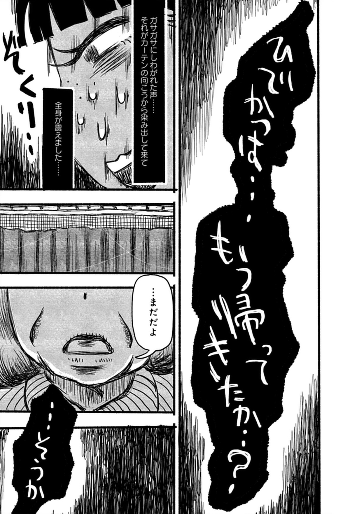 【漫画】『この画像を見てください』の画像