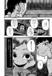 【漫画】『この画像を見てください』の画像