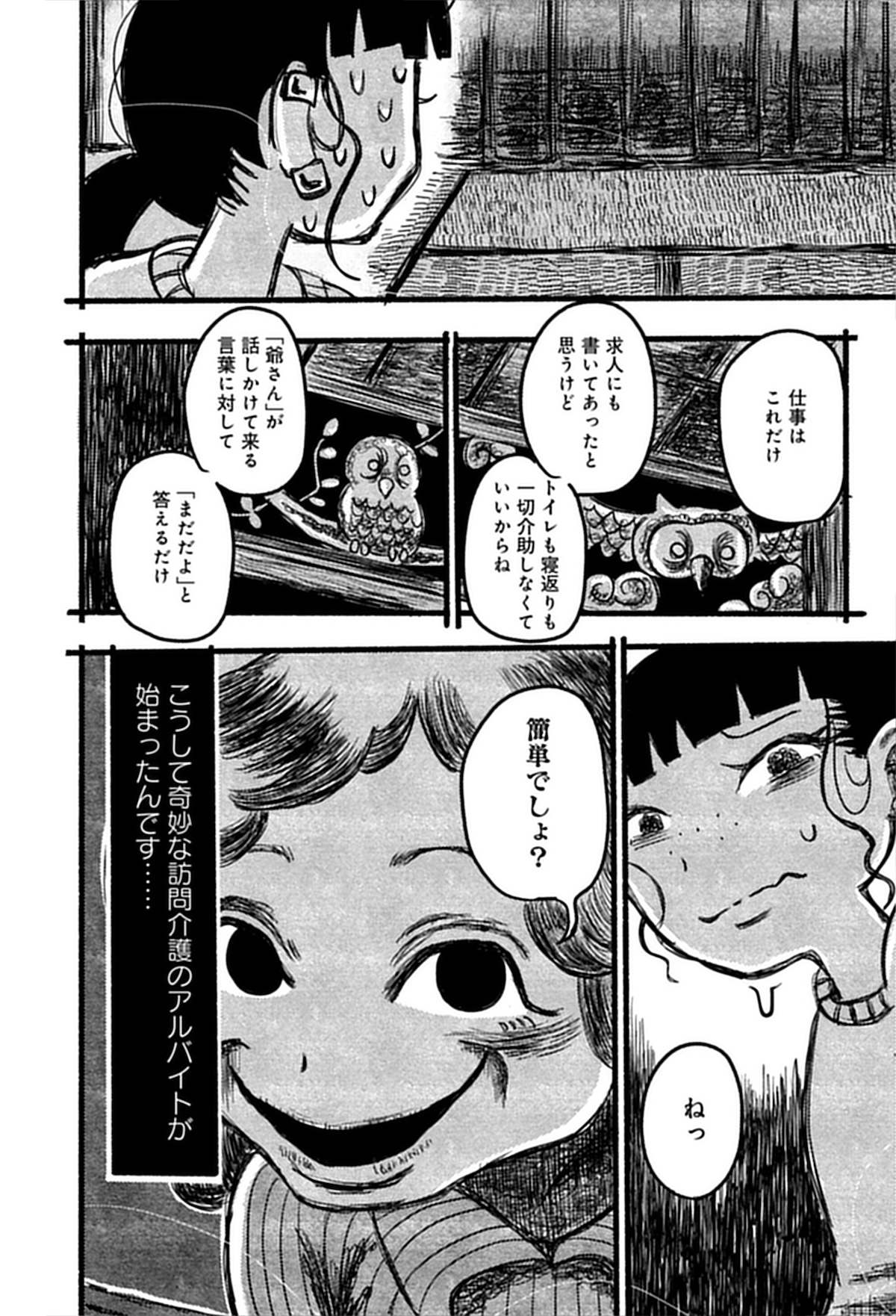 【漫画】『この画像を見てください』の画像