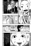 【漫画】『この画像を見てください』の画像