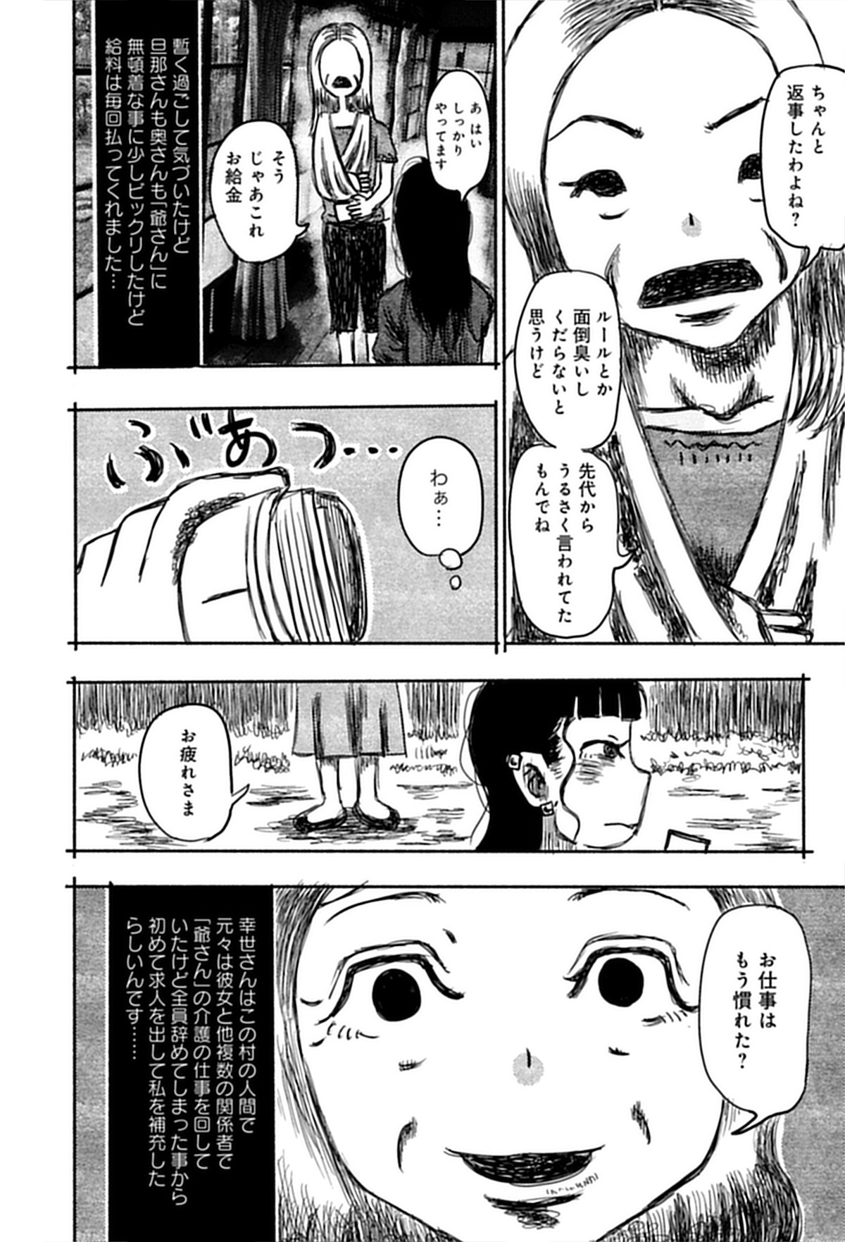 【漫画】『この画像を見てください』の画像