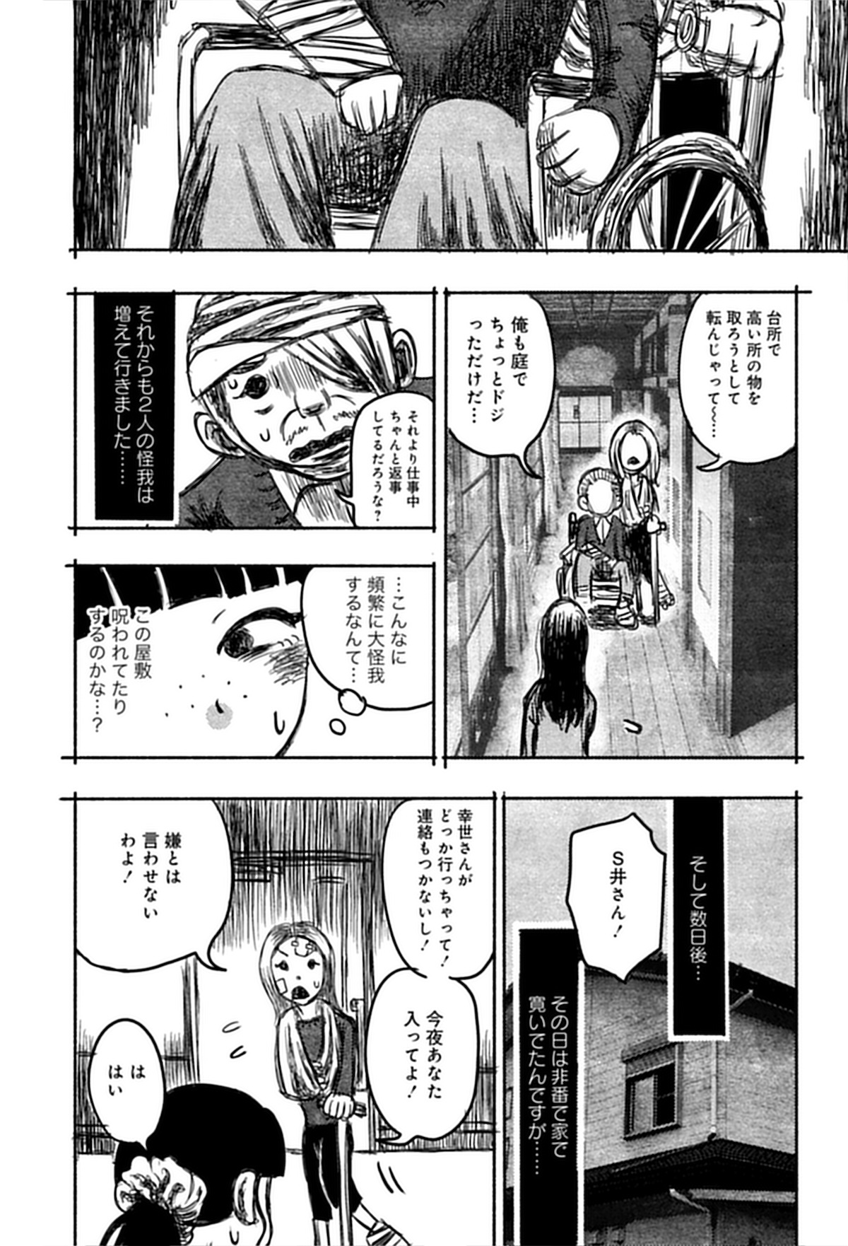 【漫画】『この画像を見てください』の画像