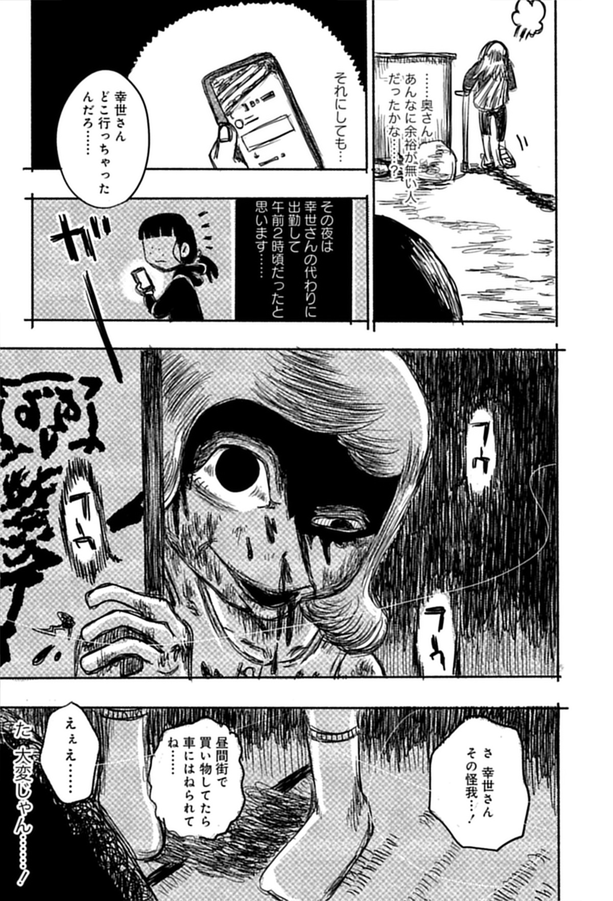 【漫画】『この画像を見てください』の画像