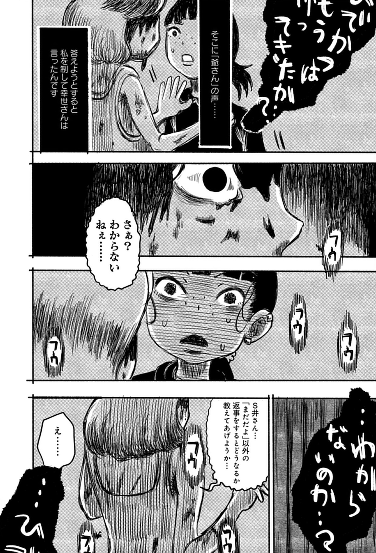 【漫画】『この画像を見てください』の画像