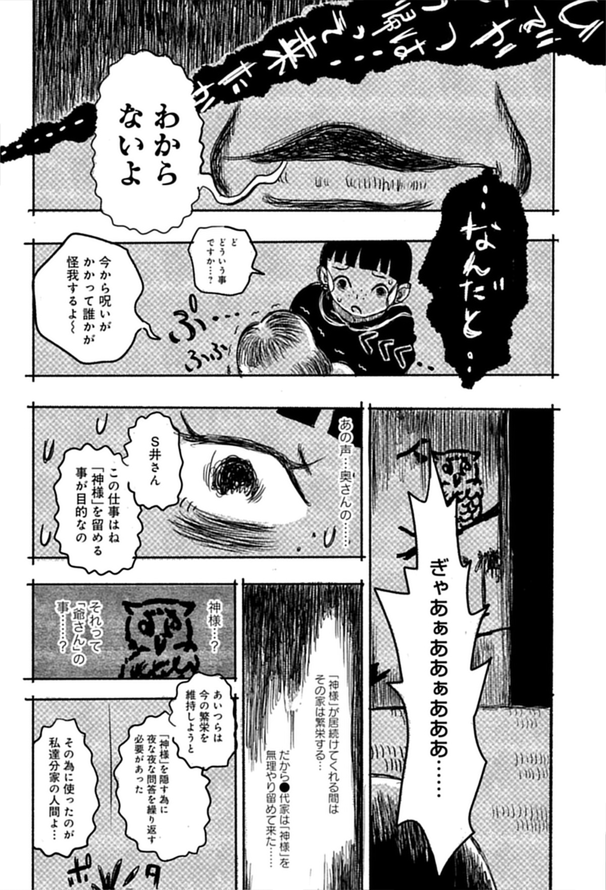 【漫画】『この画像を見てください』の画像