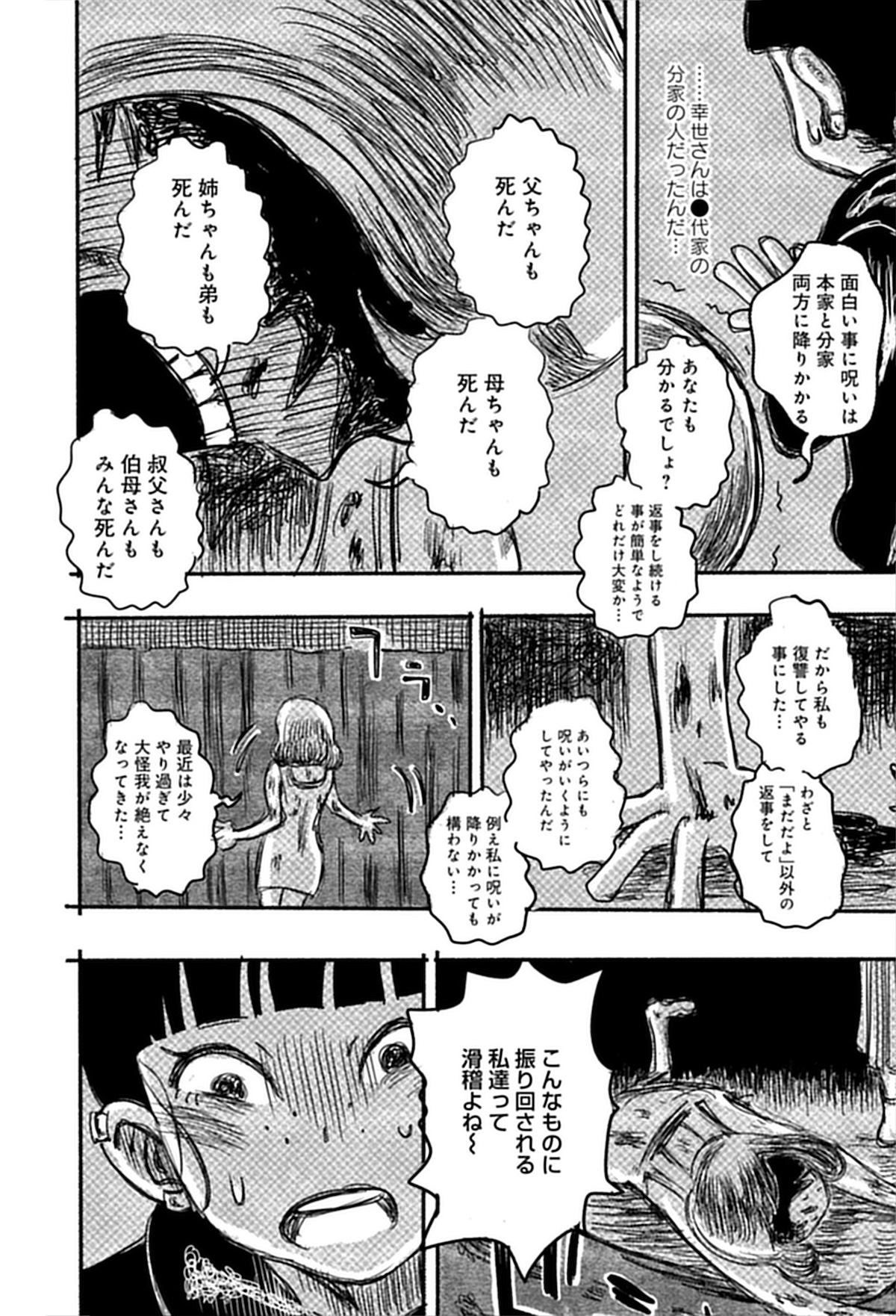 【漫画】『この画像を見てください』の画像