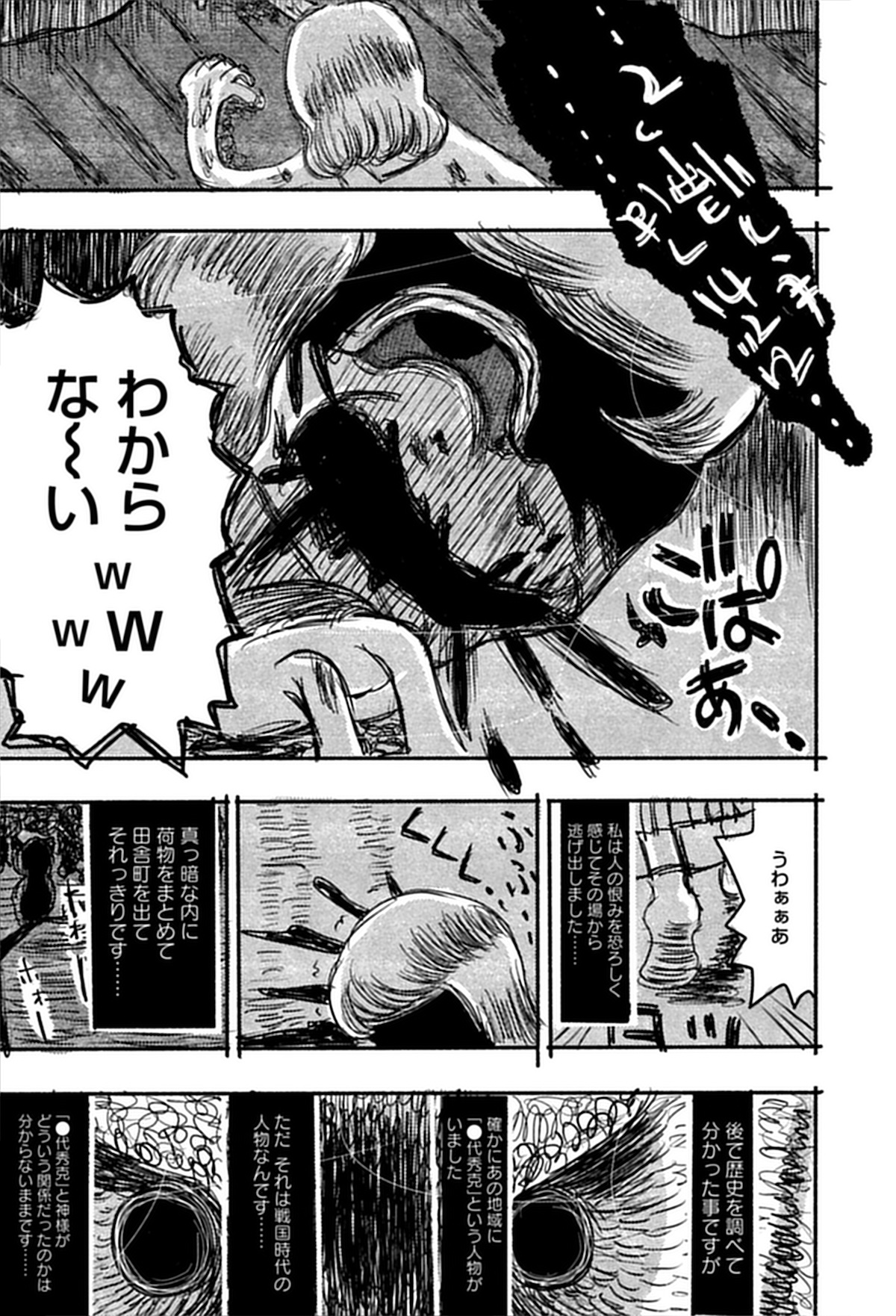 【漫画】『この画像を見てください』の画像