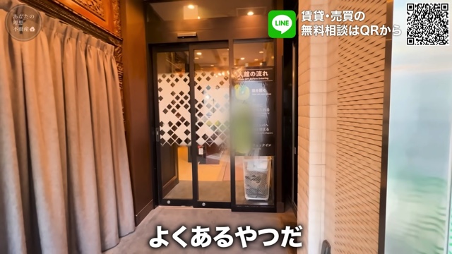 YouTuberが紹介したカプセルホテル『安心お宿』