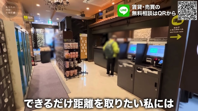 YouTuberが紹介したカプセルホテル『安心お宿』