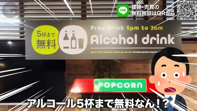 YouTuberが紹介したカプセルホテル『安心お宿』