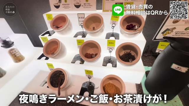 YouTuberが紹介したカプセルホテル『安心お宿』