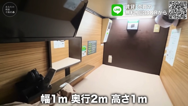 YouTuberが紹介したカプセルホテル『安心お宿』