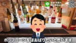 YouTuberが紹介したカプセルホテル『安心お宿』