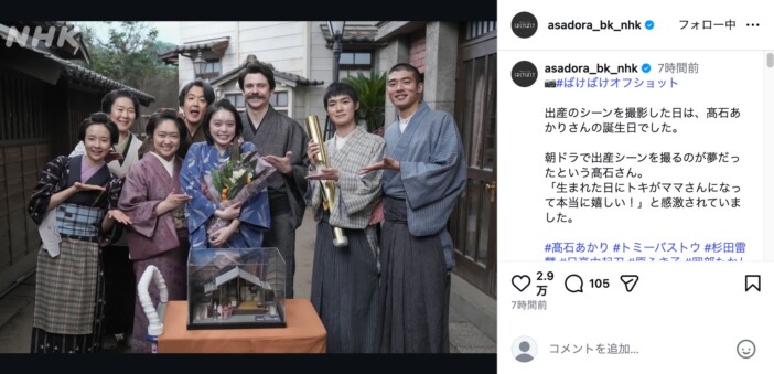 髙石あかり、誕生日に出産シーン撮影で感激