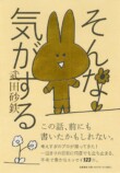 武田砂鉄エッセイ集第2弾『そんな気がする』の画像
