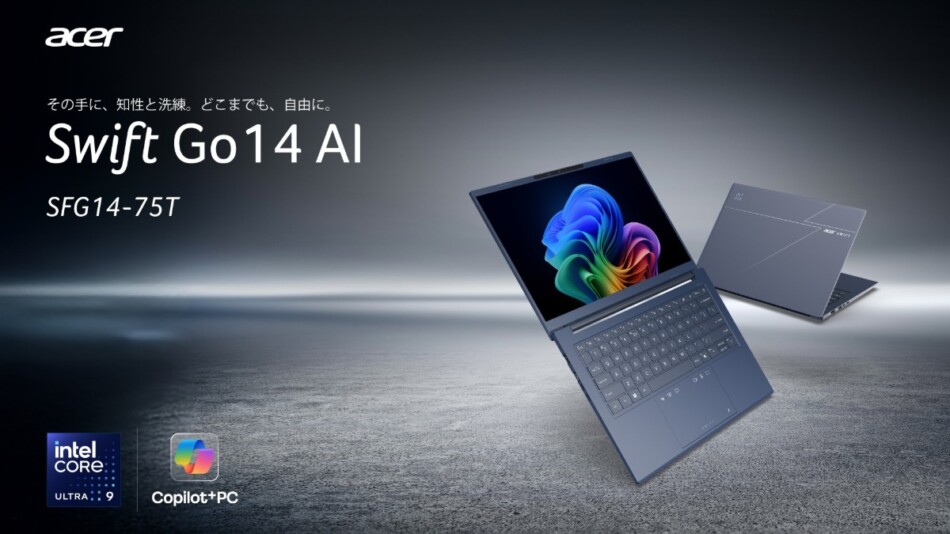Acerの最新ノートPC発売