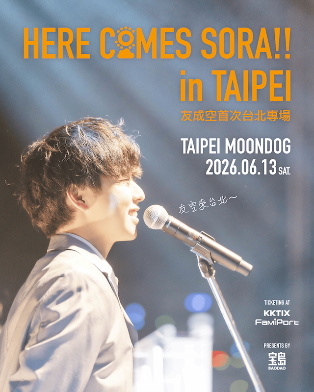 『Here Comes SORA!! in Taipei 友成空首次台北專場!』告知画像