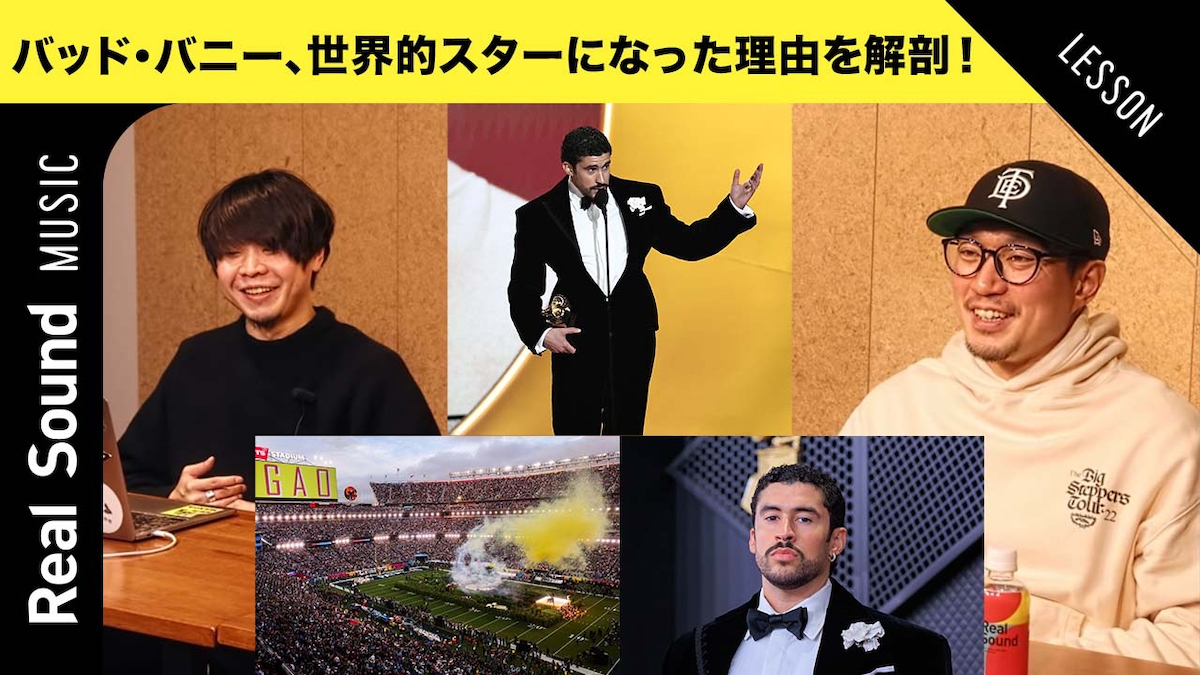 バッド・バニー、なぜグローバルスターに？