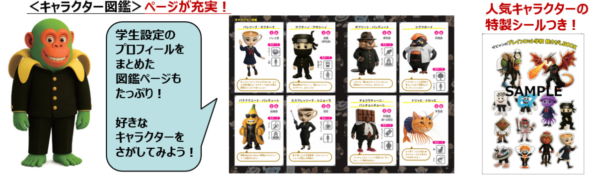 ザビャンのブレインロット学校絵さがしBOOKの画像