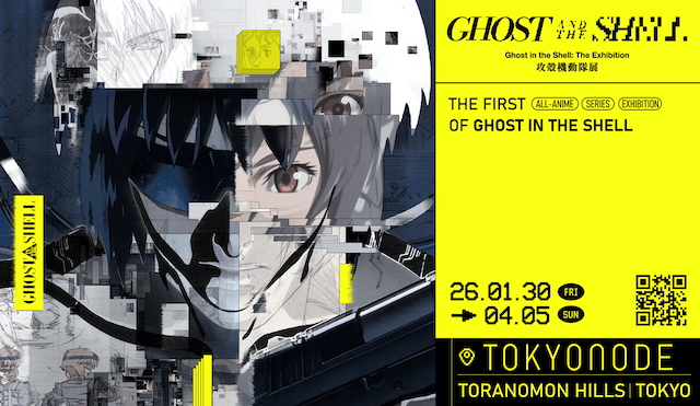 『攻殻機動隊展 “Ghost and the Shell”』