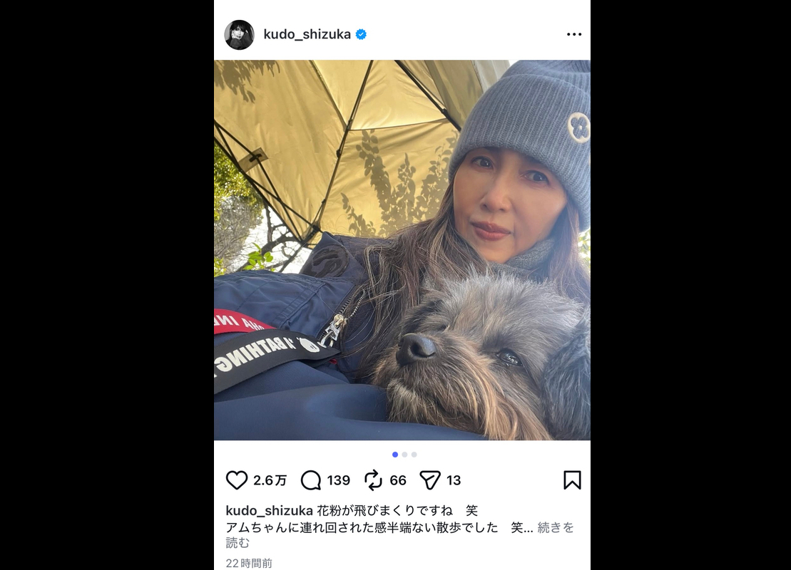 工藤静香、愛犬と散歩