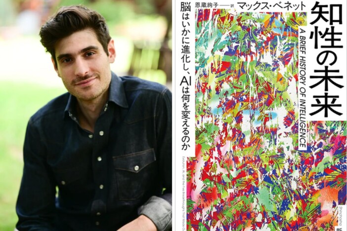 脳進化の果てに、AIは何を変えるのか？