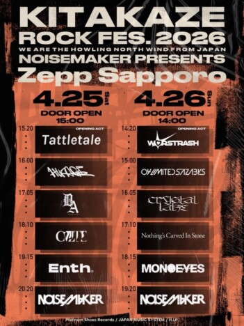 NOISEMAKER主催フェス、タイテ公開