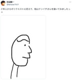 松山ケンイチ、田辺誠一を『マッシュル』化の画像