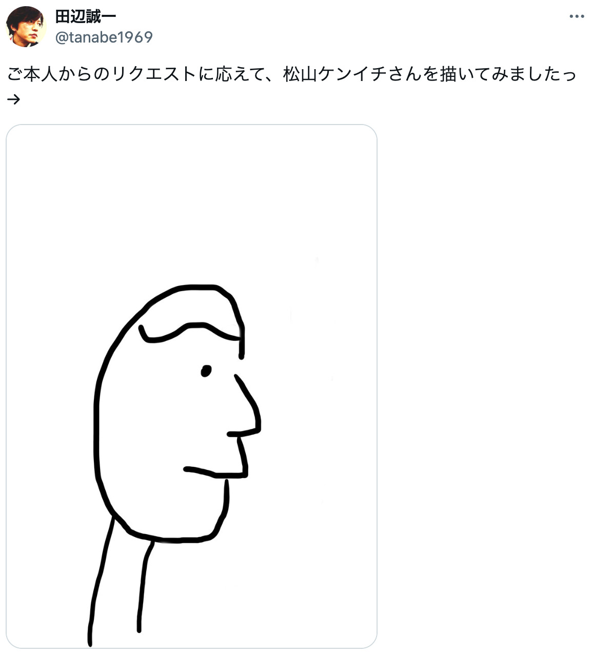 松山ケンイチ、田辺誠一を『マッシュル』化の画像