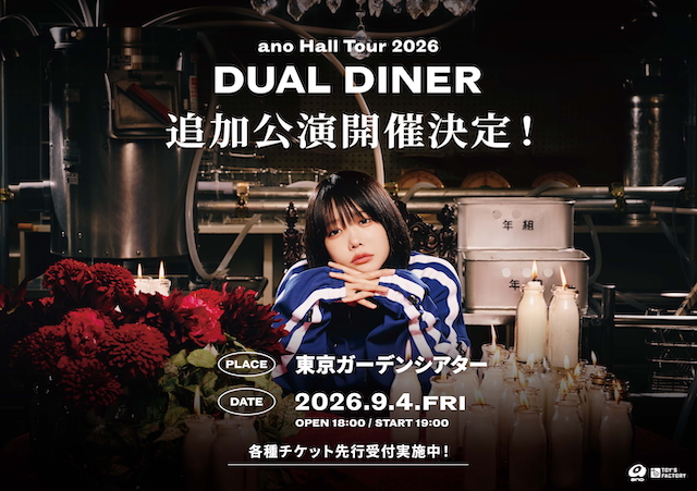 『ano Hall Tour 2026 DUAL DINER』告知画像