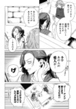 【漫画】人をすぐバカにする女性と旅行の画像