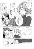 【漫画】人をすぐバカにする女性と旅行の画像