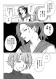 【漫画】人をすぐバカにする女性と旅行の画像