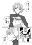 【漫画】人をすぐバカにする女性と旅行の画像