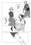【漫画】人をすぐバカにする女性と旅行の画像
