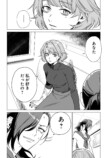 【漫画】人をすぐバカにする女性と旅行の画像
