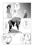 【漫画】人をすぐバカにする女性と旅行の画像