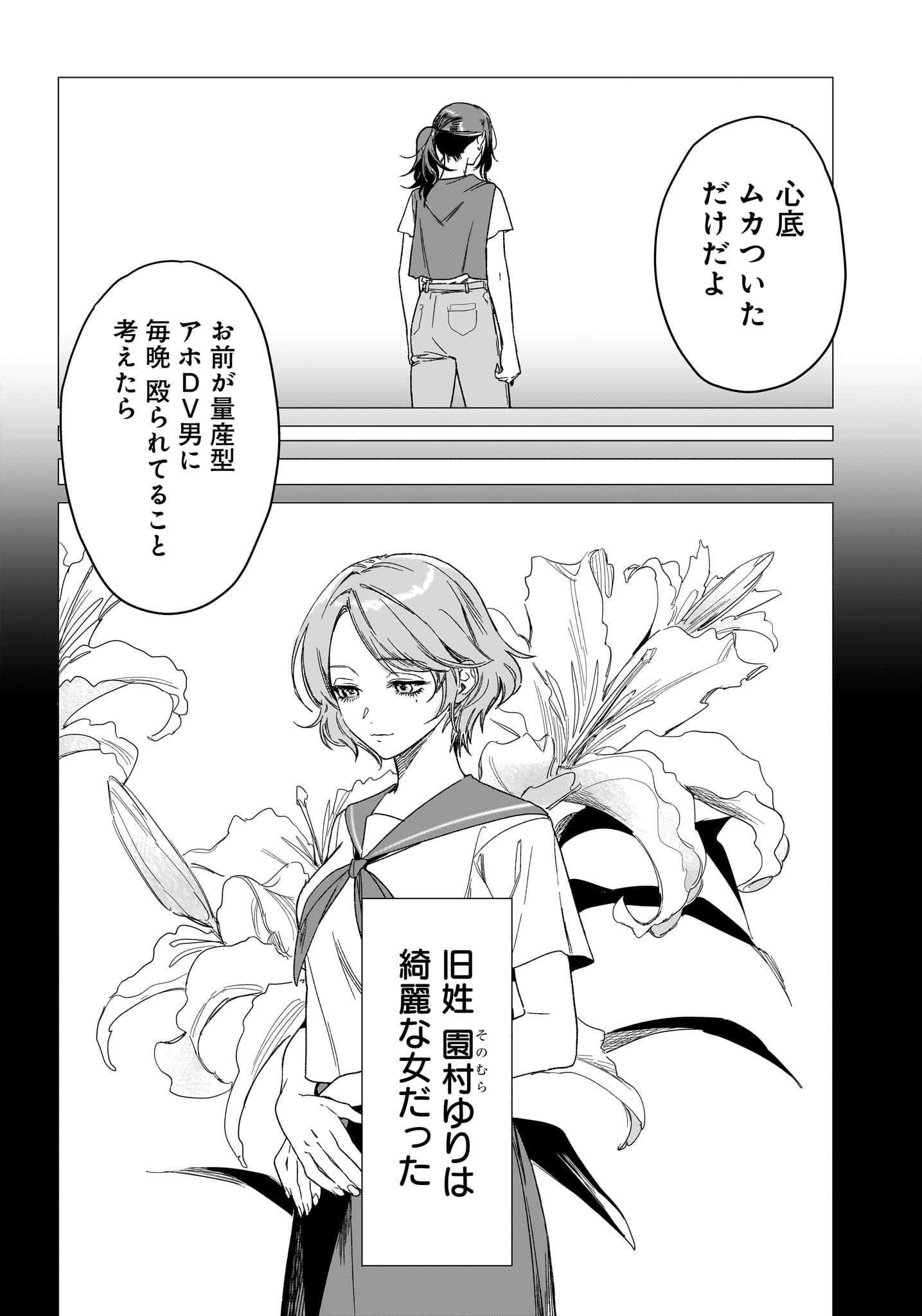 【漫画】人をすぐバカにする女性と旅行の画像