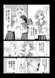 【漫画】人をすぐバカにする女性と旅行の画像