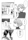 【漫画】人をすぐバカにする女性と旅行の画像