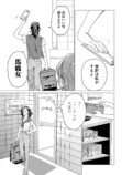 【漫画】人をすぐバカにする女性と旅行の画像