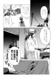 【漫画】人をすぐバカにする女性と旅行の画像