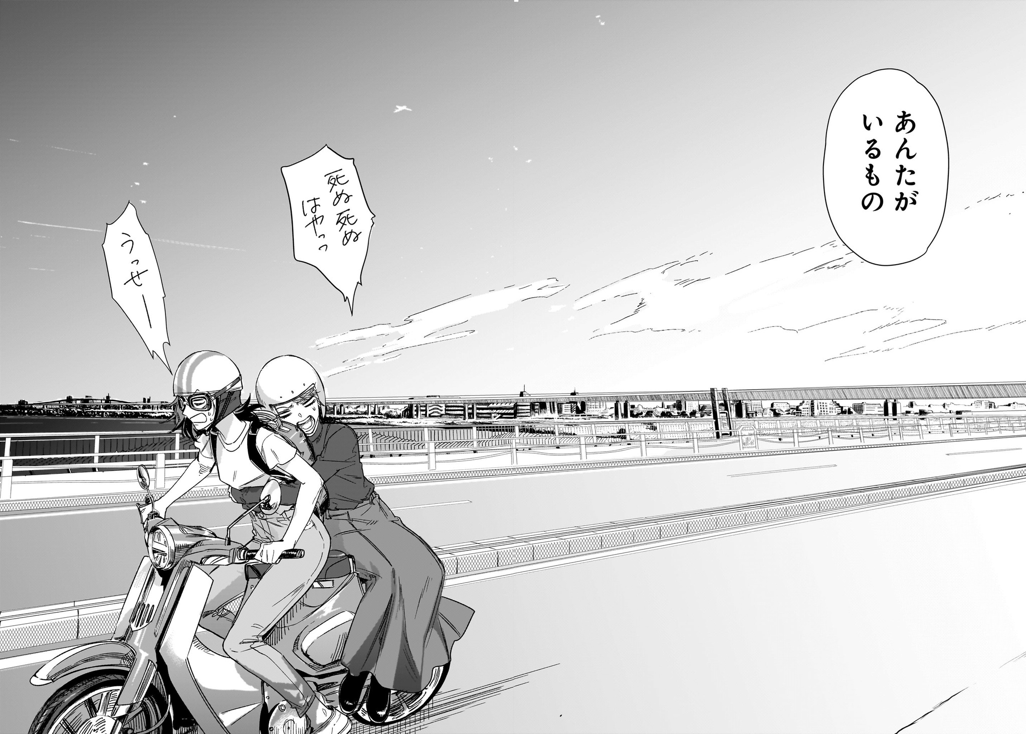 【漫画】人をすぐバカにする女性と旅行の画像