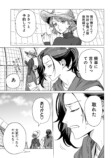 【漫画】人をすぐバカにする女性と旅行の画像