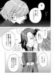 【漫画】人をすぐバカにする女性と旅行の画像