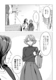 【漫画】人をすぐバカにする女性と旅行の画像