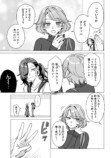 【漫画】人をすぐバカにする女性と旅行の画像