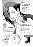 【漫画】人をすぐバカにする女性と旅行の画像