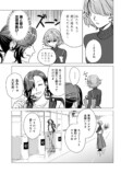 【漫画】人をすぐバカにする女性と旅行の画像
