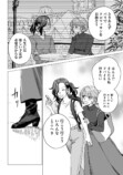 【漫画】人をすぐバカにする女性と旅行の画像